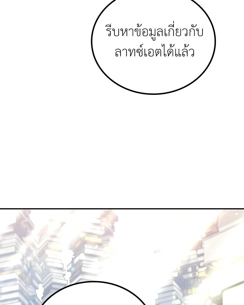ลูกคนนี้ขอเปลี่ยนตอนจบ ตอนที่ 16 รูปที่ 50
