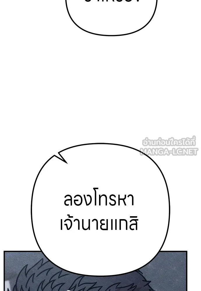 Zombie X Slasher ตอนที่ 20 รูปที่ 156