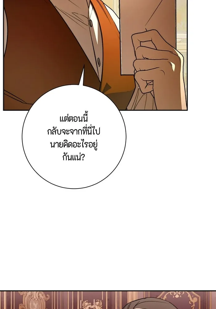 ขอวิธีส่งสามีลงนรก ตอนที่ 63 รูปที่ 80