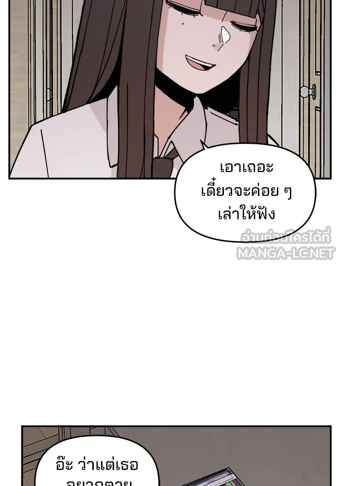 ห้องเรียนสาวแสบ ตอนที่ 4 รูปที่ 141