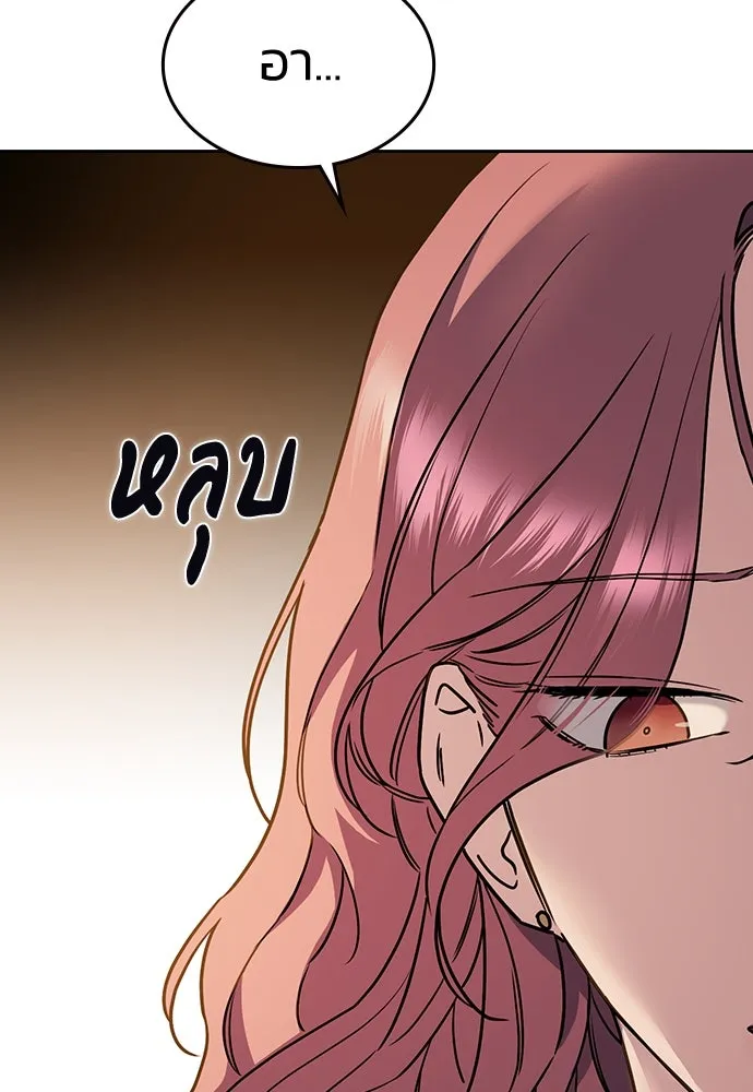 รักแล้วห้ามเลิก ตอนที่ 7 รูปที่ 115