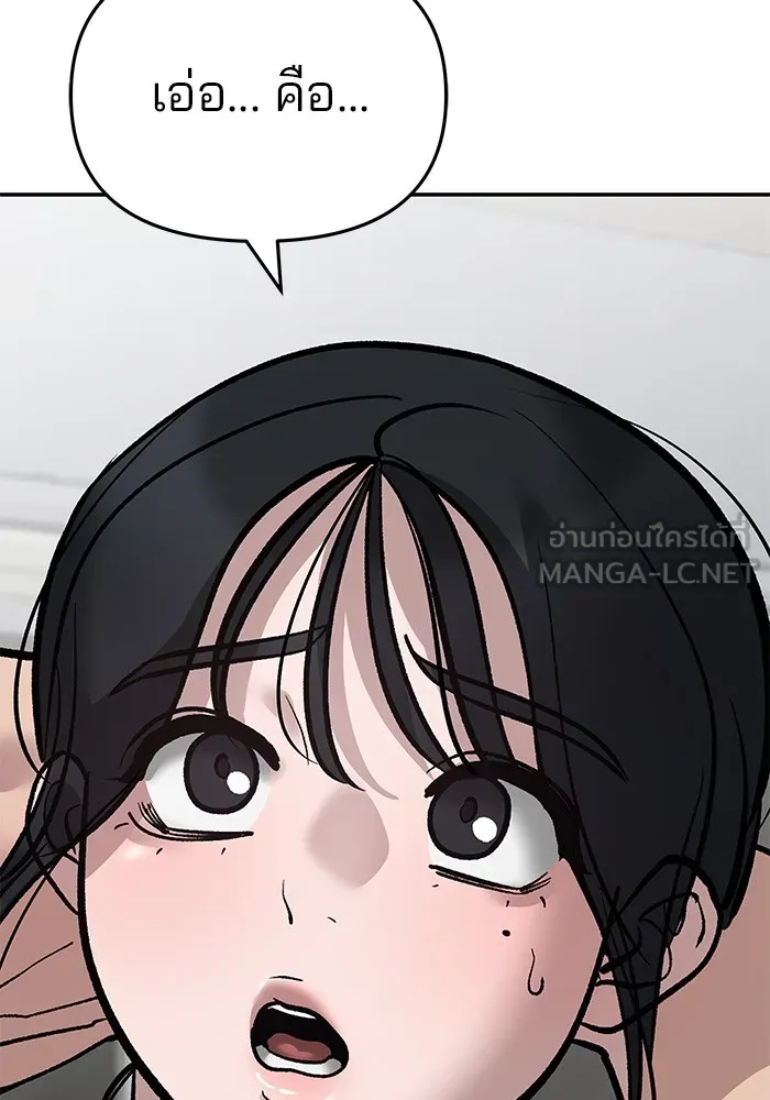 เลวฟาดเลว ตอนที่ 75 รูปที่ 246