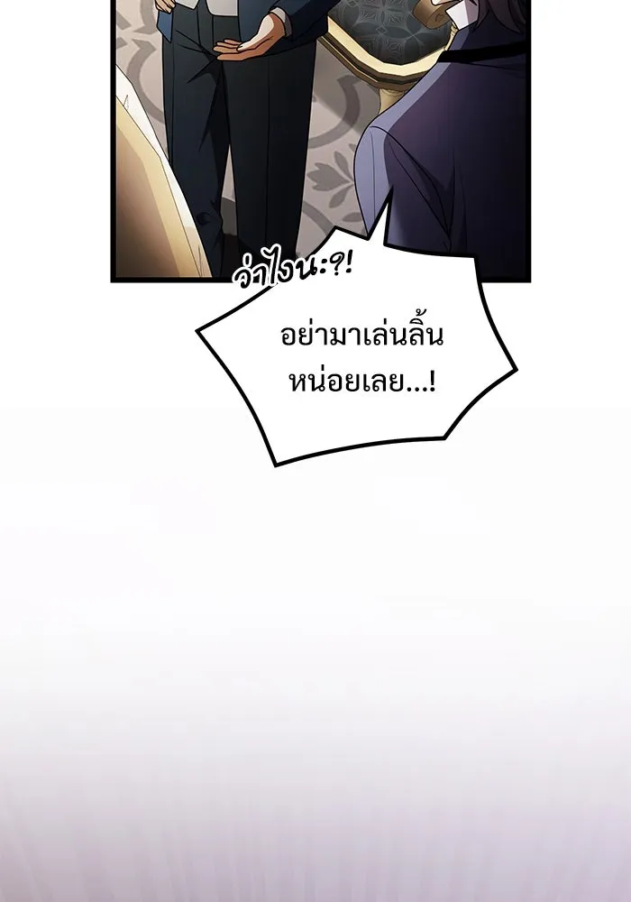 อัศวินดำล่าท้าเวลา ตอนที่ 20 รูปที่ 176