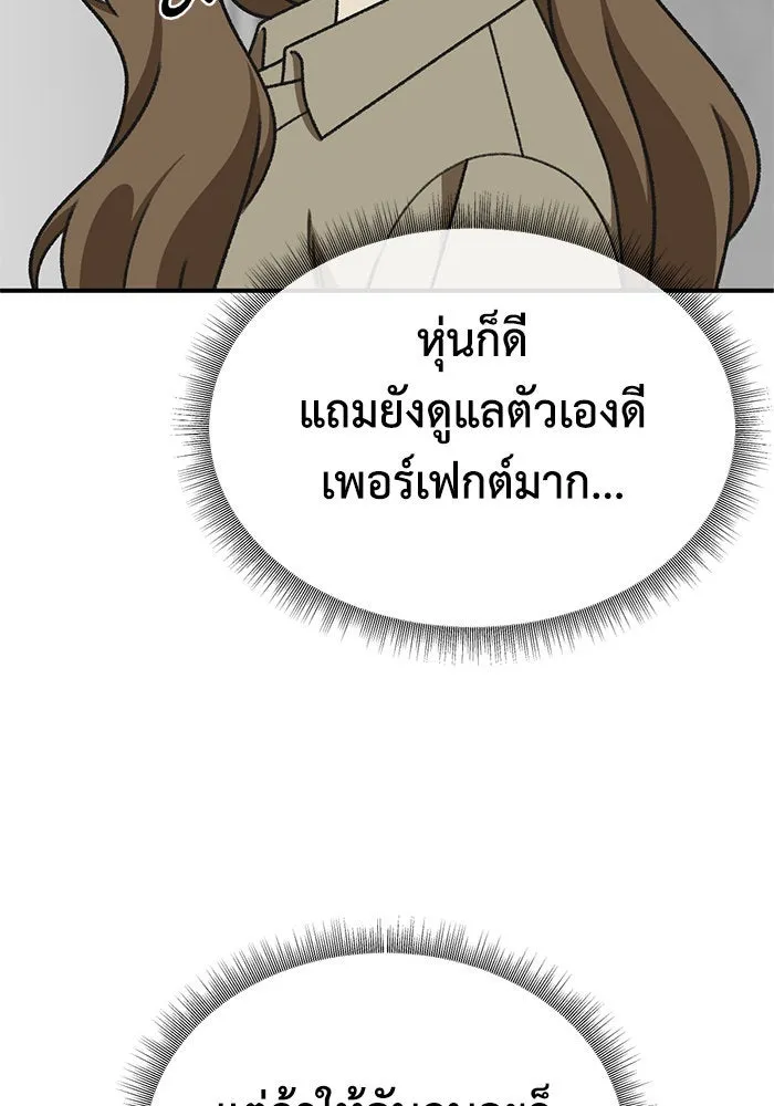 ช่วยเปลี่ยนฉันที ตอนที่ 293. ซีซัน 3 บทส่งท้ายฮันชิมแอ &a รูปที่ 176