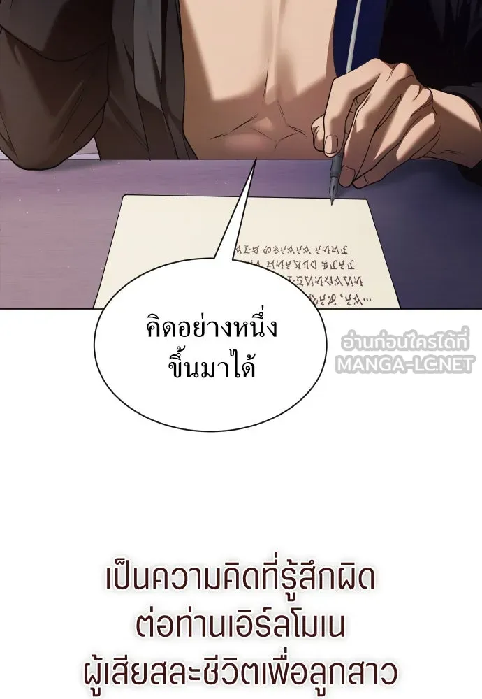 ชิงชีวิตพลิกลิขิตชะตา ตอนที่ 259. เริ่มต้นใหม่ รูปที่ 90