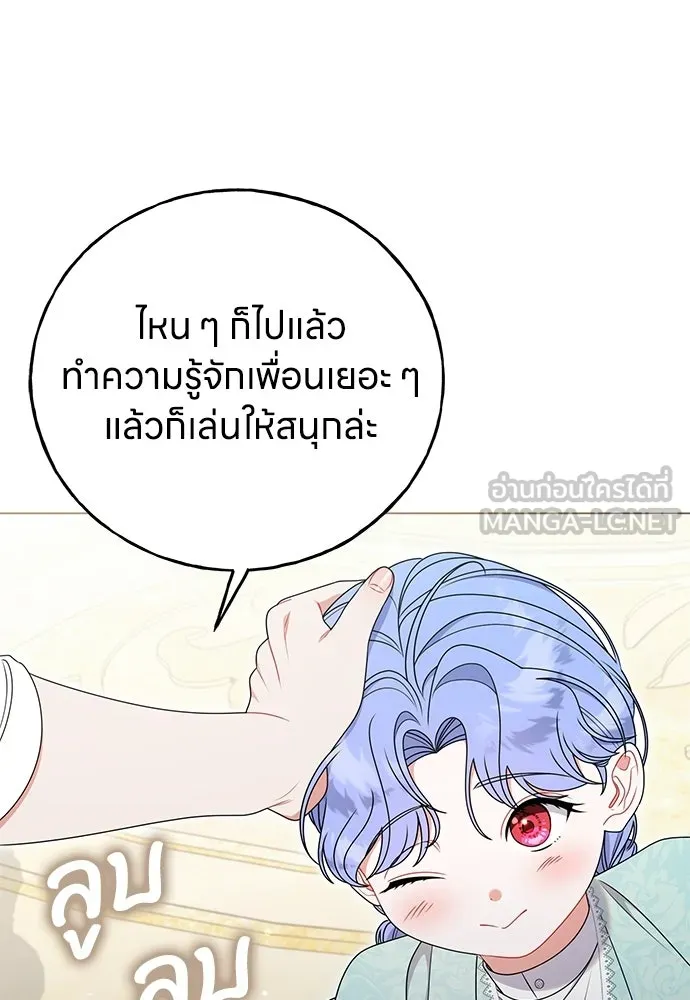 ครอบครัวผิดแผน ตอนที่ 56 รูปที่ 27