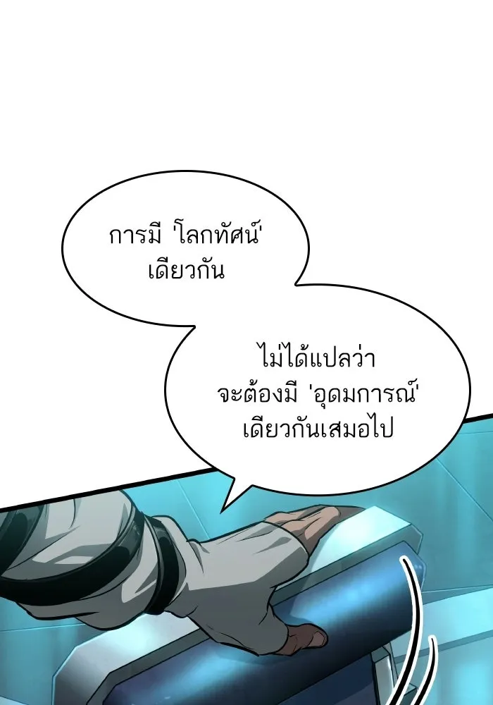 หลังวันสิ้นโลก ตอนที่ 201 รูปที่ 41