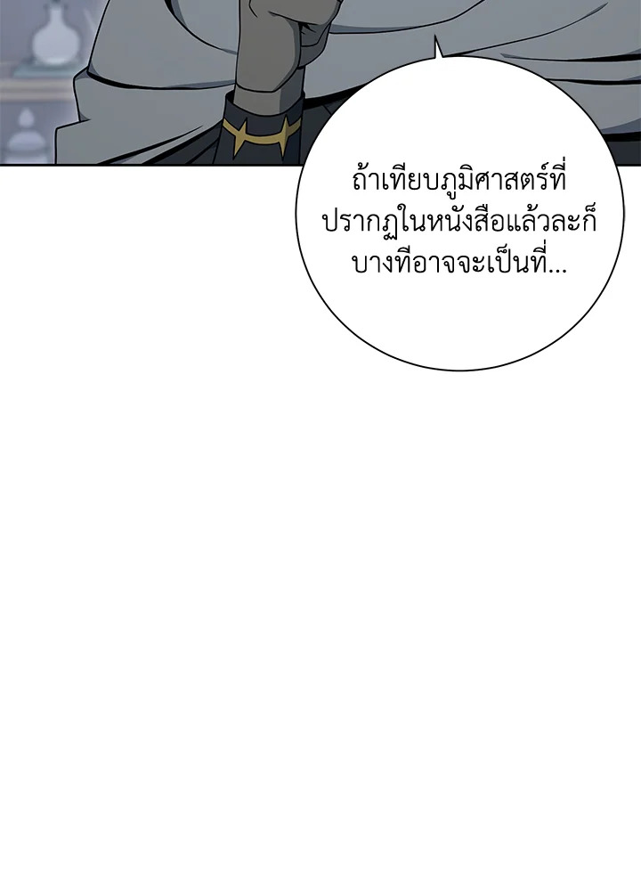 พลทหารโครงกระดูกผู้ม ตอนที่ 172 รูปที่ 71