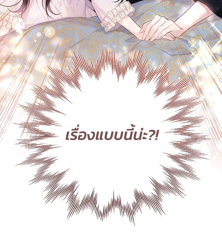 บาสเตียน ตอนที่ 38 รูปที่ 107