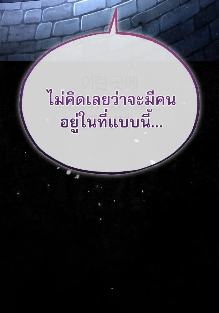 ศาสตราจารย์จำเป็นแห่งอะคาเดมี ตอนที่ 96 รูปที่ 13