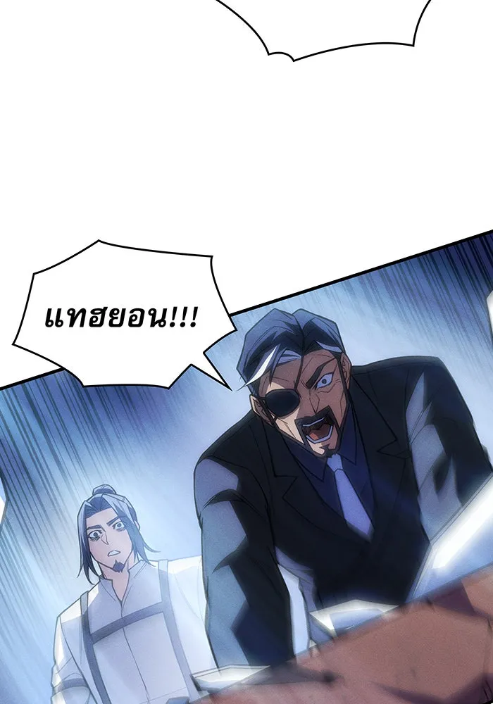 เกิดใหม่พร้อมพลังแห่งราชัน ตอนที่ 107 รูปที่ 106