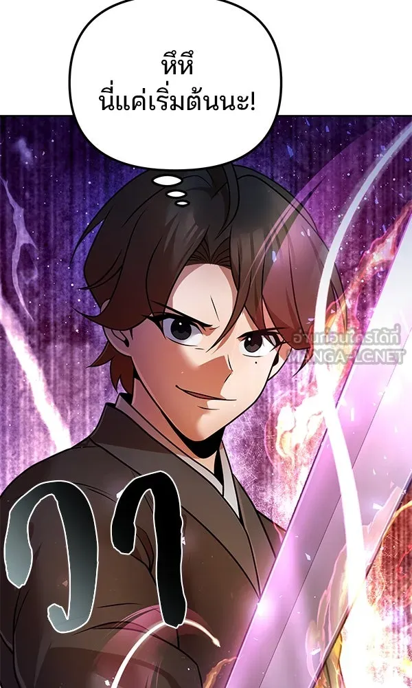 พอแล้วขันที อยากมีเจ้าโลก ตอนที่ 41 รูปที่ 75