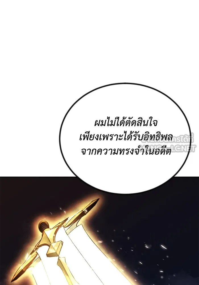 ชีวิตพลิกผันของลอร์ดผู้เกียจคร้าน ตอนที่ 85 เปิดเผยความจริงใจ รูปที่ 18