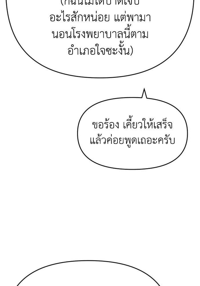 อดีตบอสหอคอย ตอนที่ 21 รูปที่ 107