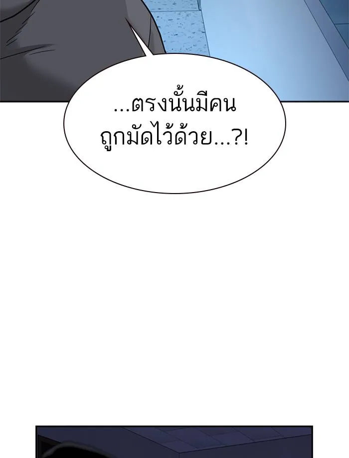 To not die ตอนที่ 47 รูปที่ 91