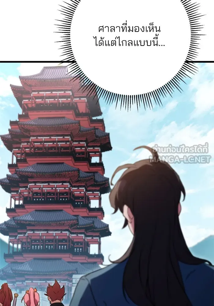 ดาบแห่งจักรพรรดิ ตอนที่ 14 รูปที่ 63