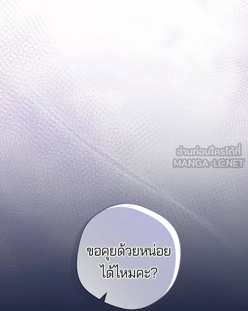 ถ้าเป็นนางร้าย ขอตายดีกว่า ตอนที่ 2 รูปที่ 57