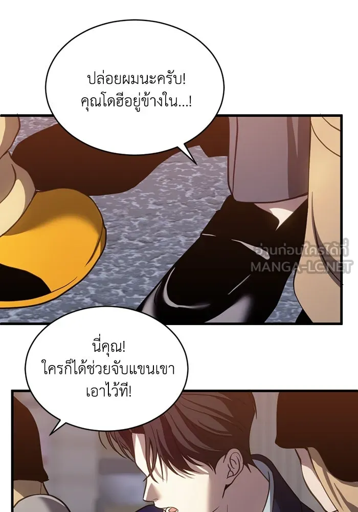 ชีวิตรักฉบับเดจาวู ตอนที่ 70 รูปที่ 87