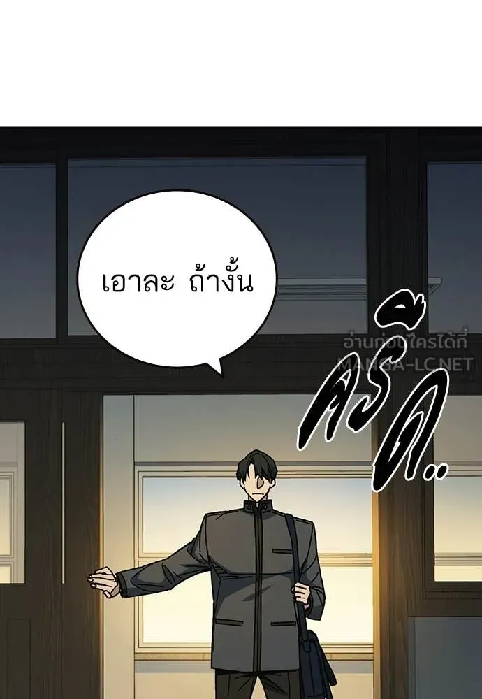 Study Group ตอนที่ 313 รูปที่ 57