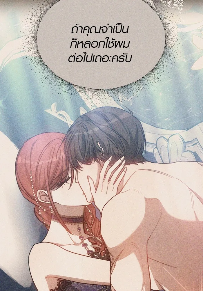 เหตุผลที่ฉันนอกใจ ตอนที่ 37 รูปที่ 44