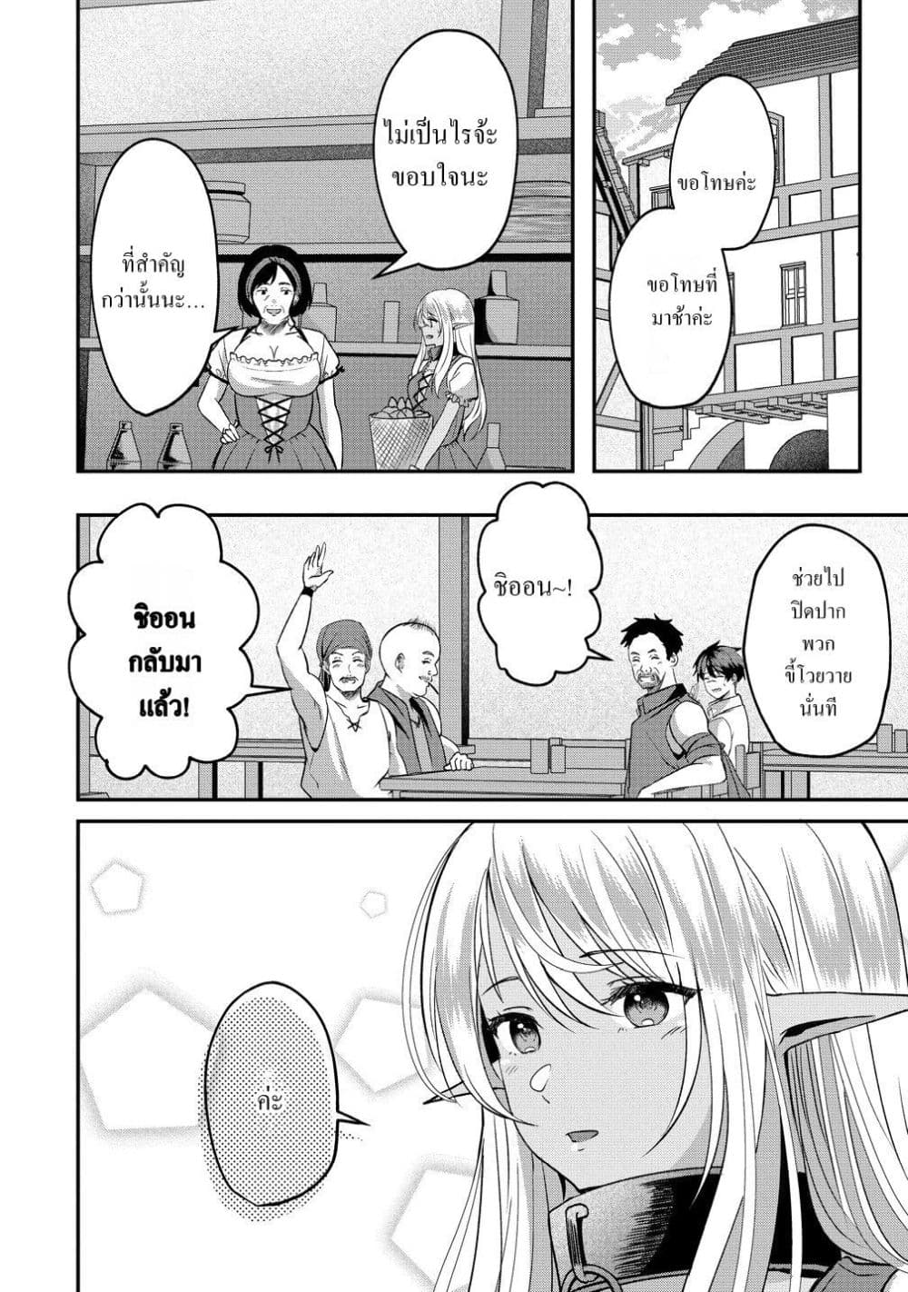 Manga-lc-com อ่านมังงะ อ่านการ์ตูน ออนไลน์ ฟรี Keiyaku kara Hajimeru Boy Meets Girl Oyakata, Sora kara Dark ตอนที่ 1 2 3 4 5 6 7 8 9 10 11 12 13 14 ฟรี ไม่มีโฆษณา Manga-lc - อ่าน มังงะ อ่าน การ์ตูน ออนไลน์ อ่านมังงะ ฟรี