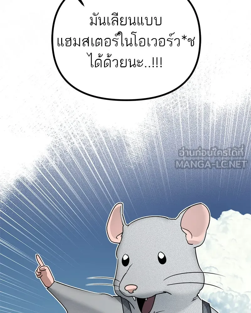 สี่สาวชาวกี ตอนที่ 12 เสียงดังจากชั้นบน (2) รูปที่ 39