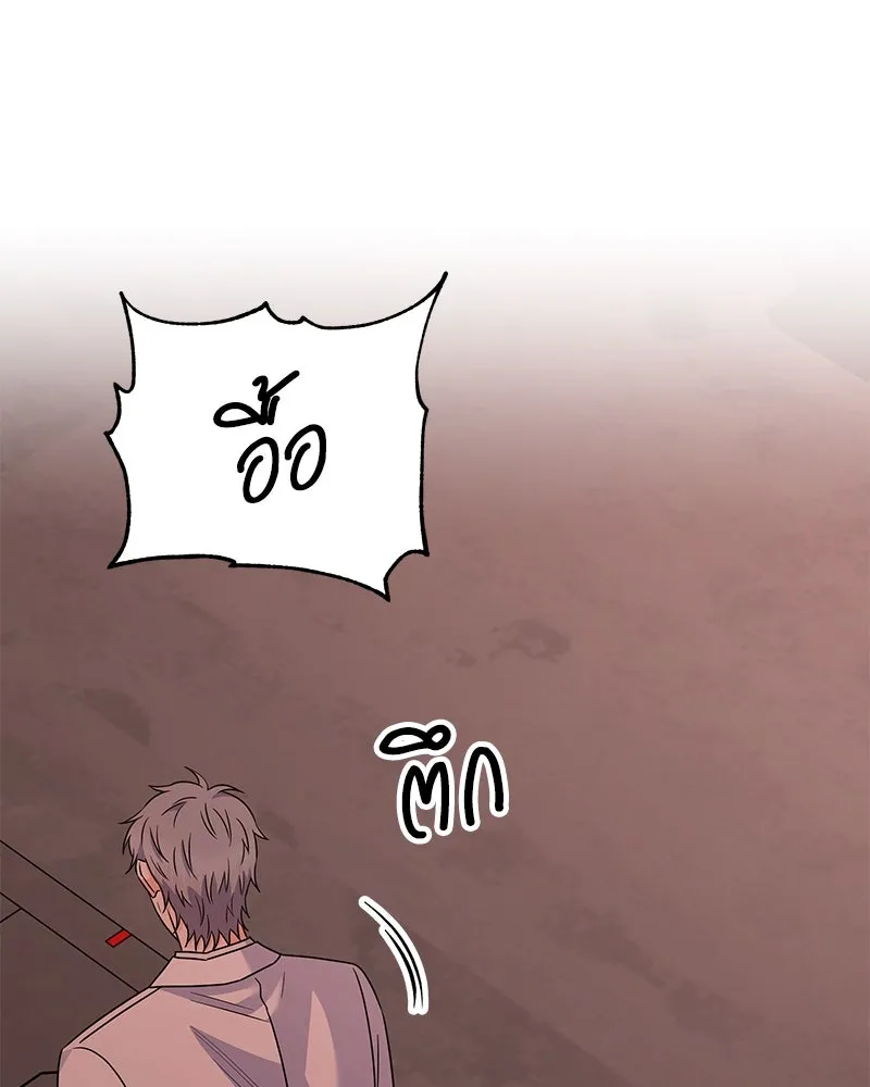 แด่ความเกลียดชัง ตอนที่ 50 รูปที่ 122