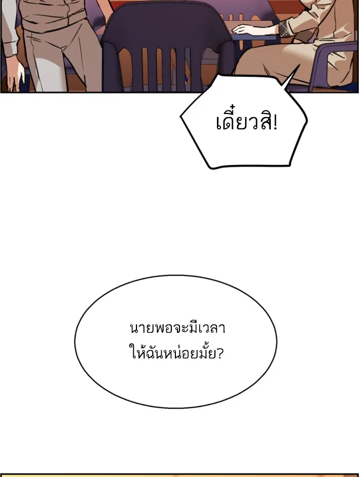 พี่ชายสายบอดี้การ์ด ตอนที่ 19 รูปที่ 73