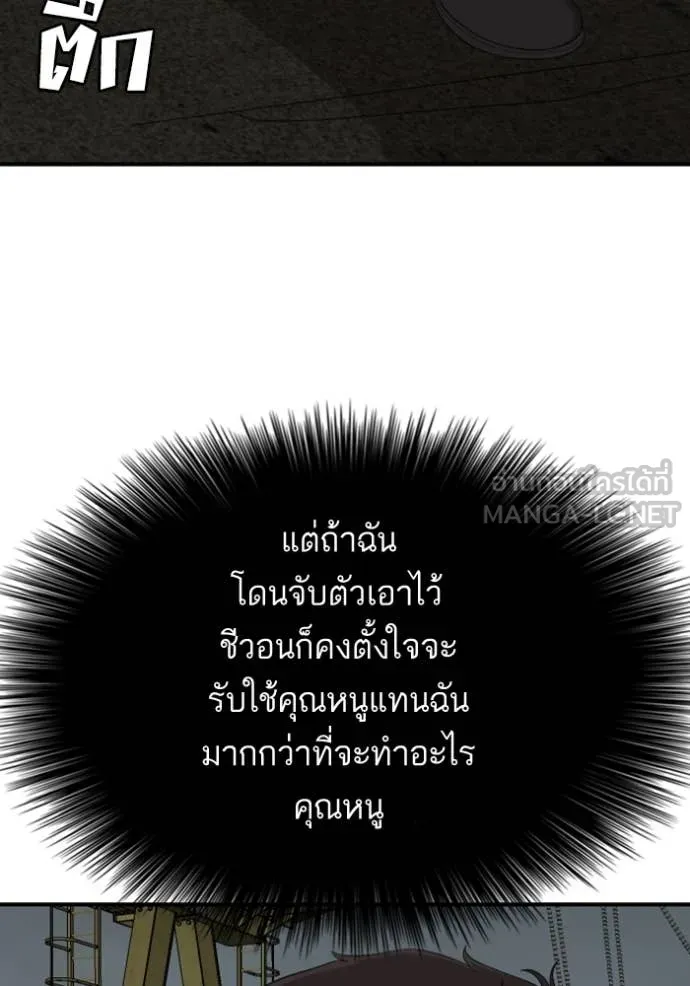 BAD GUY ตอนที่ 253 รูปที่ 48