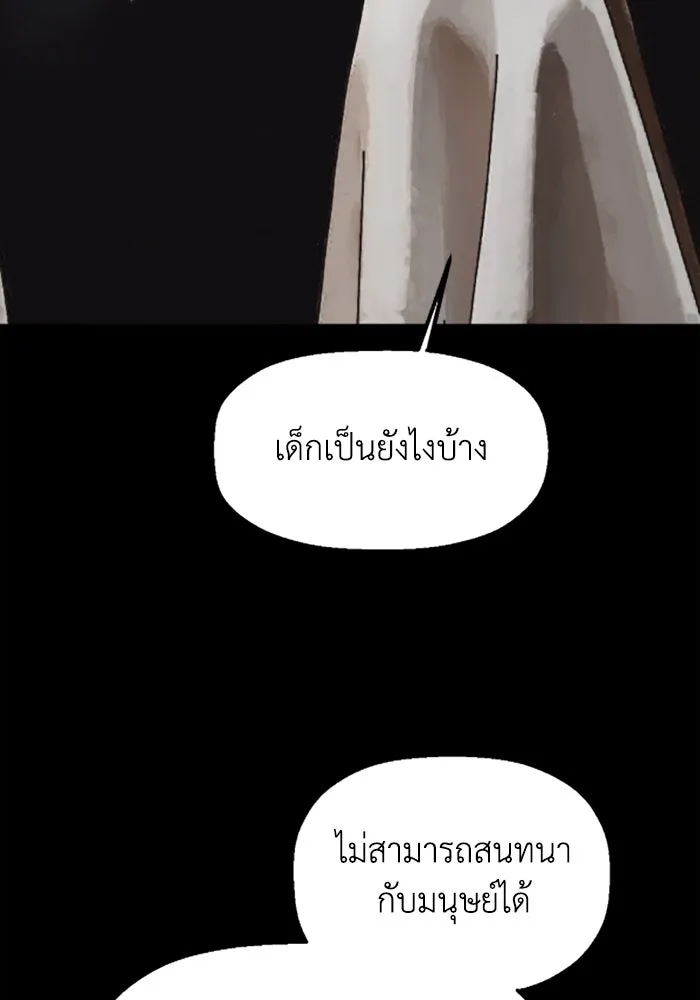 มัมหมีจ๋าหนูมาแบ๊ว ตอนที่ 21 รูปที่ 92