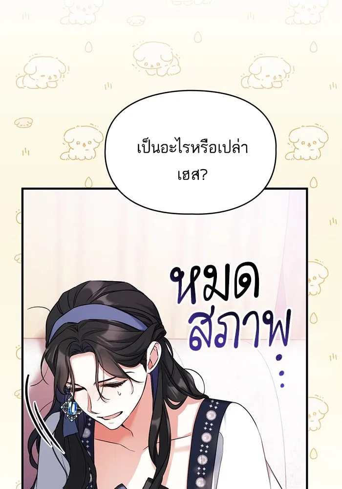 แด่ตัวละครโปรดที่ถูกทิ้ง ตอนที่ 39 รูปที่ 8