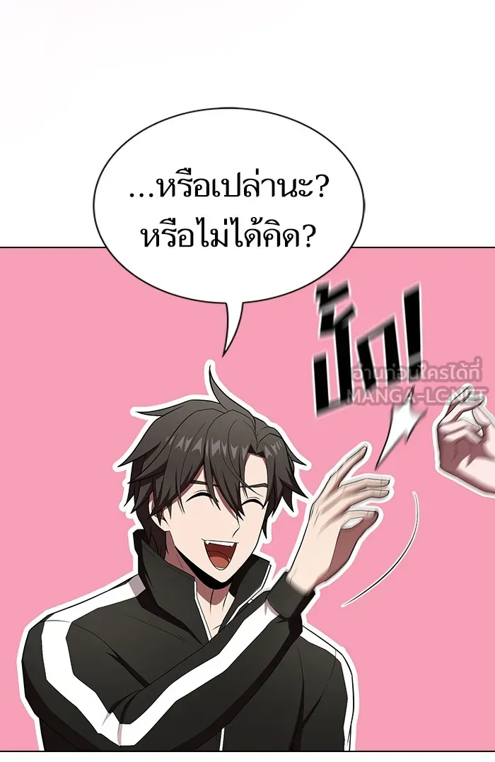 ผู้เล่นขั้นเทพแห่งหอคอยฝึกสอน ตอนที่ 134 รูปที่ 63