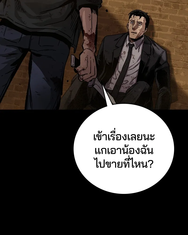 เกาลูน  ซาโรกา ตอนที่ 1 รูปที่ 178