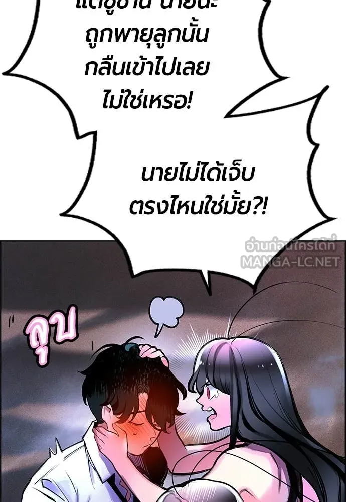 Jungle Juice ตอนที่ 184 รูปที่ 52