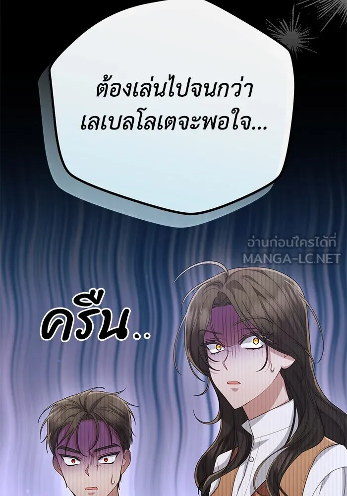 อยู่ดี ๆ ก็มีนางเอกนิยายเป็นเพื่อนบ้าน ตอนที่ 32 รูปที่ 30