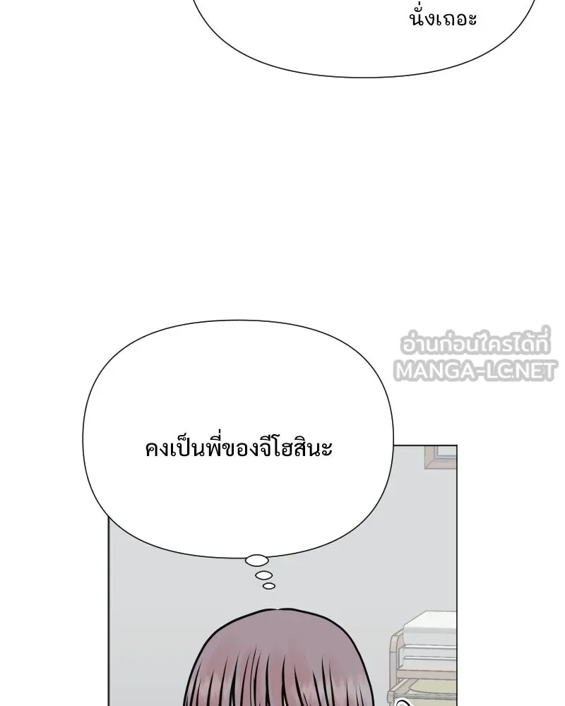 รักนี้ไม่ต้องมีเซนส์ ตอนที่ 50 รูปที่ 84