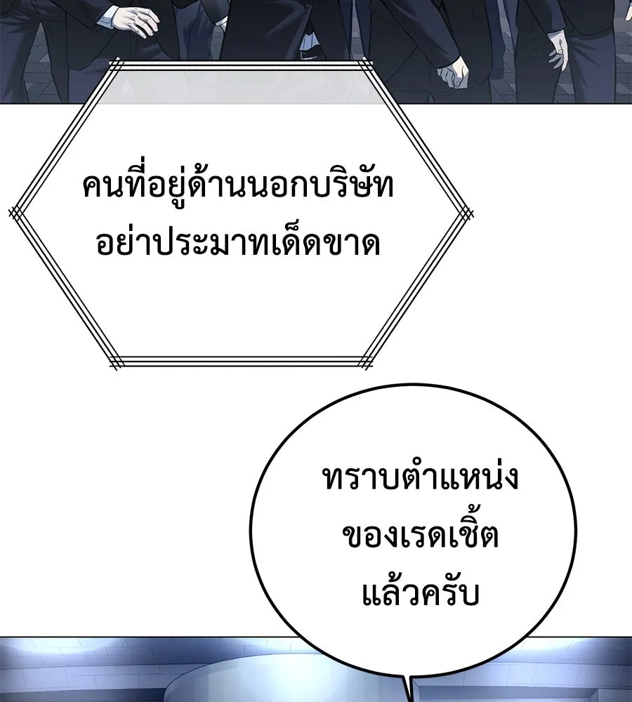 มัจจุราชชุดแดง ตอนที่ 3 รูปที่ 275