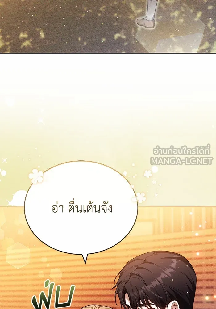 ละลายรักให้ล้นใจ ตอนที่ 74 รูปที่ 60