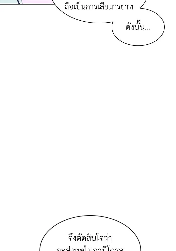 ฟิลเลียโรเซ่กับคำทำนายแห่งมงกุฎหนาม ตอนที่ 51 รูปที่ 37