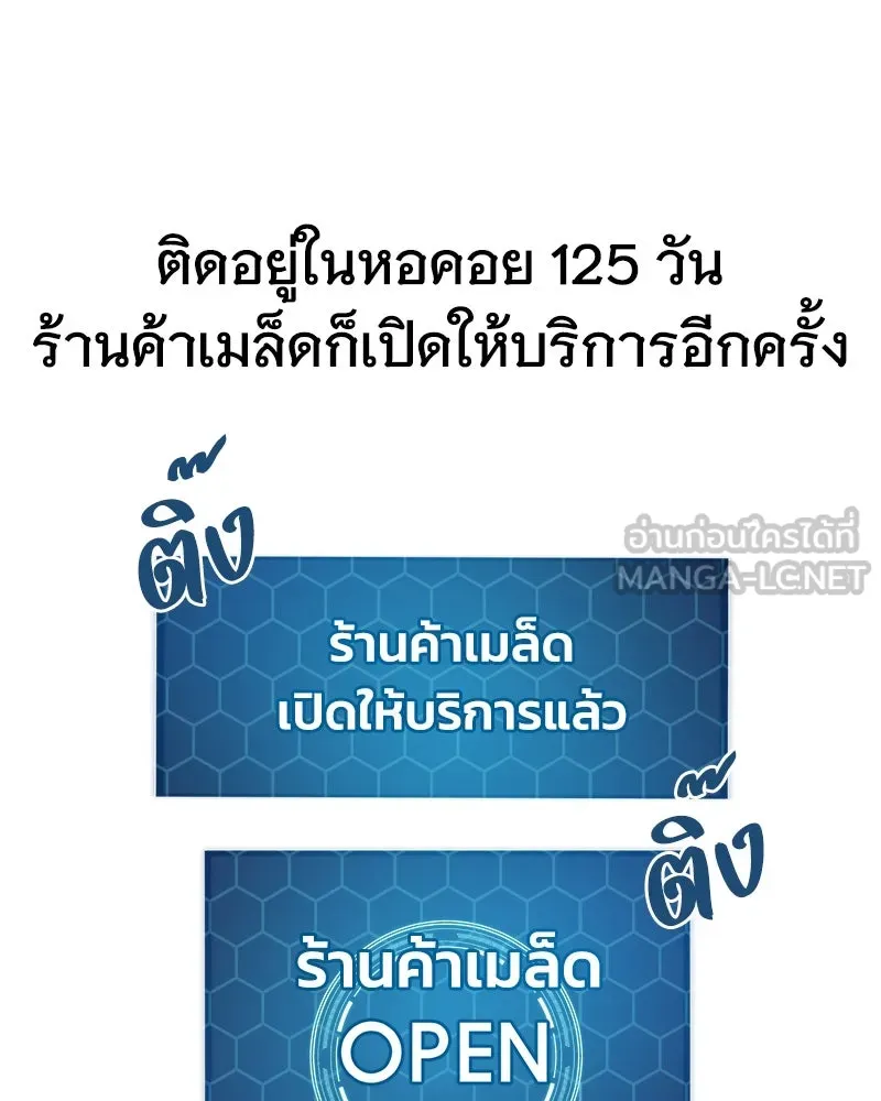 ปลูกผักพิชิตหอคอย ตอนที่ 10 รูปที่ 105