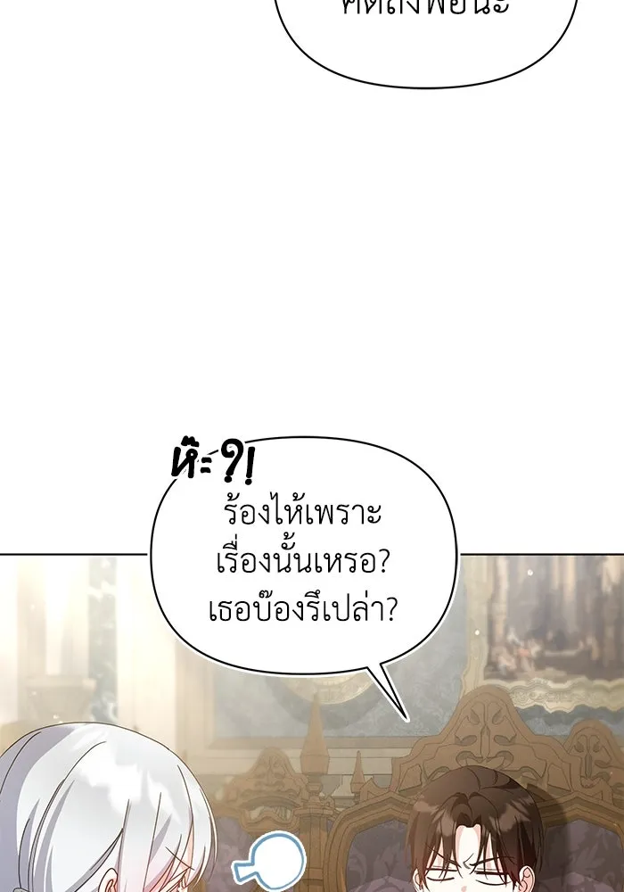 ชีวิตใหม่ในตระกูลมือสังหาร ตอนที่ 37 รูปที่ 7