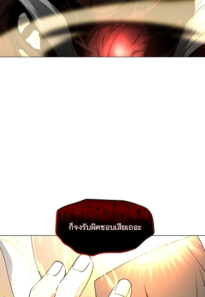 JAKDU ตอนที่ 85 รูปที่ 82