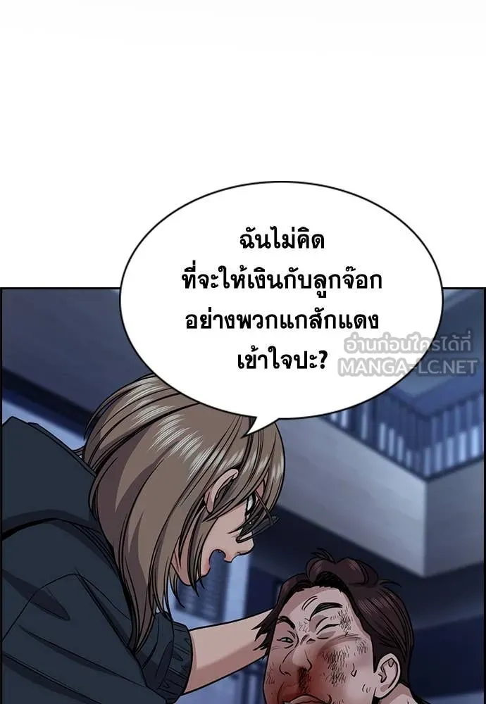 การศึกษาที่แท้จริง ตอนที่ 231 รูปที่ 2