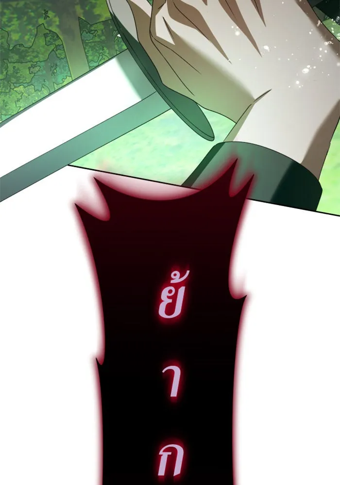 ชิงชีวิตพลิกลิขิตชะตา ตอนที่ 141. หลับให้สบาย มีความสุขมากครับ รูปที่ 79