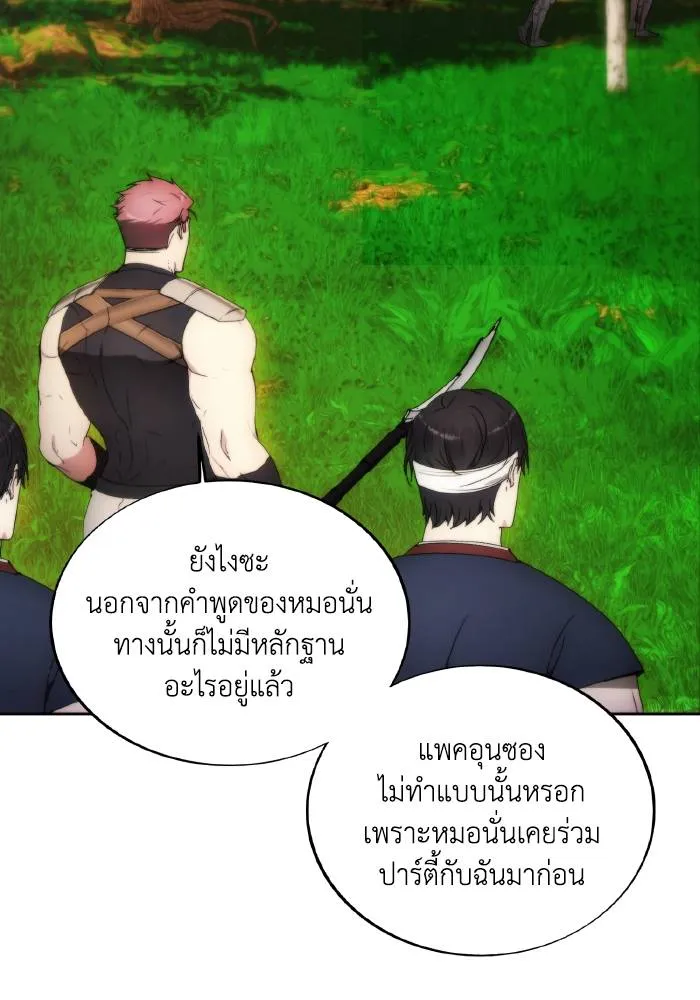 ศึกชิงบัลลังก์เทพเจ้ ตอนที่ 87 รูปที่ 38