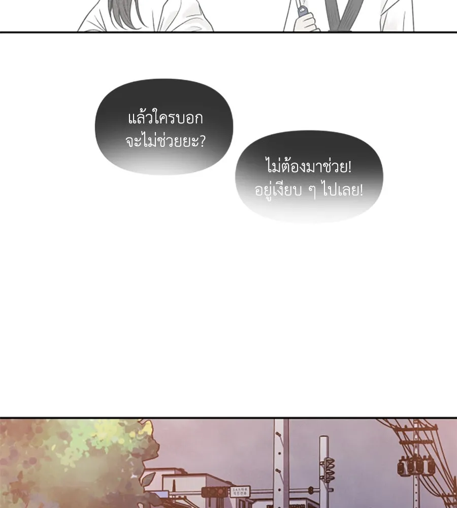 เหตุผลของคนไม่อยากอยู่ ตอนที่ 62 รูปที่ 44