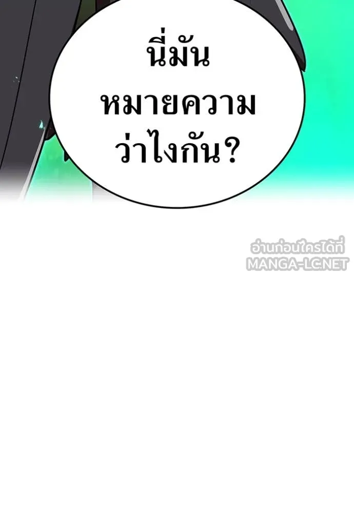 เพลเยอร์เลือดเทวะ ตอนที่ 94 รูปที่ 157