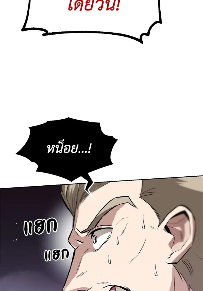ชีวิตพลิกผันของลอร์ดผู้เกียจคร้าน ตอนที่ 38 ผู้ที่เพลิดเพลินกับความสับสนอล รูปที่ 89