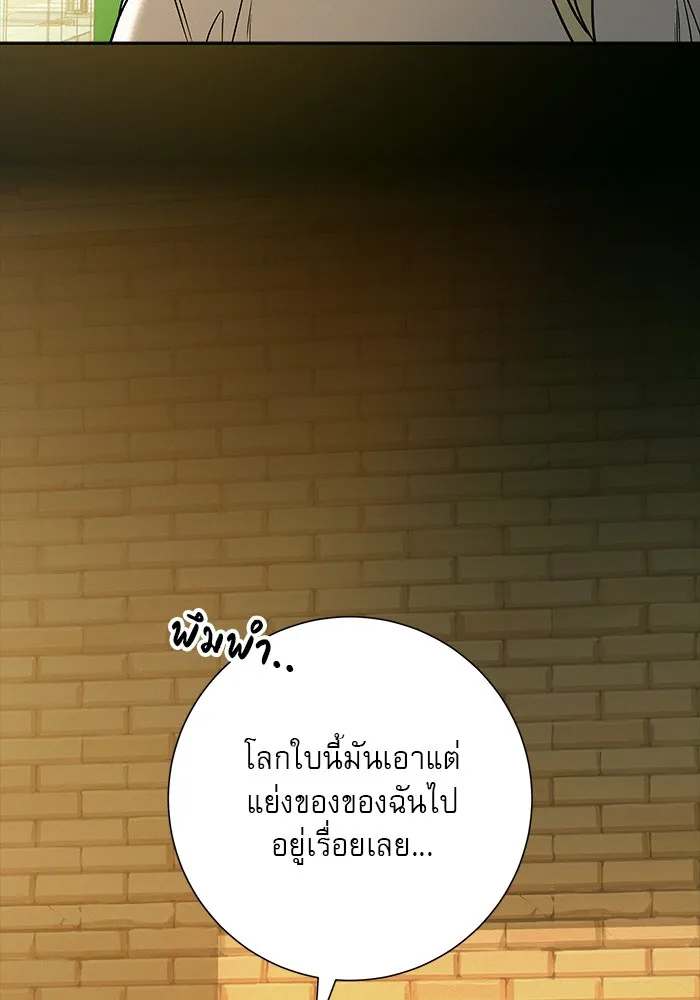 ปฏิบัติการรักวุ่นหัวใจ ตอนที่ 82 รูปที่ 109