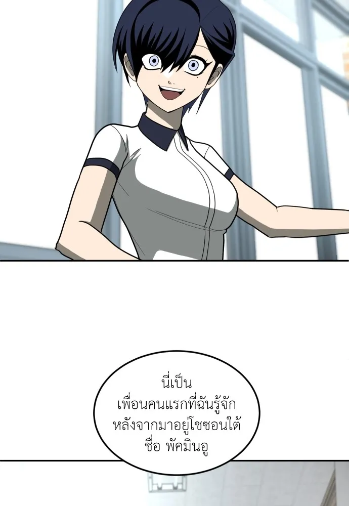 สนามเด็กล่า ตอนที่ 13 รูปที่ 107